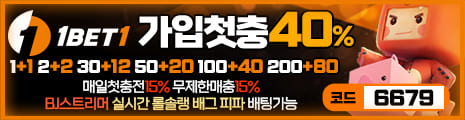 안전 메이저 토토사이트 원벳원 1BET1 윈윈